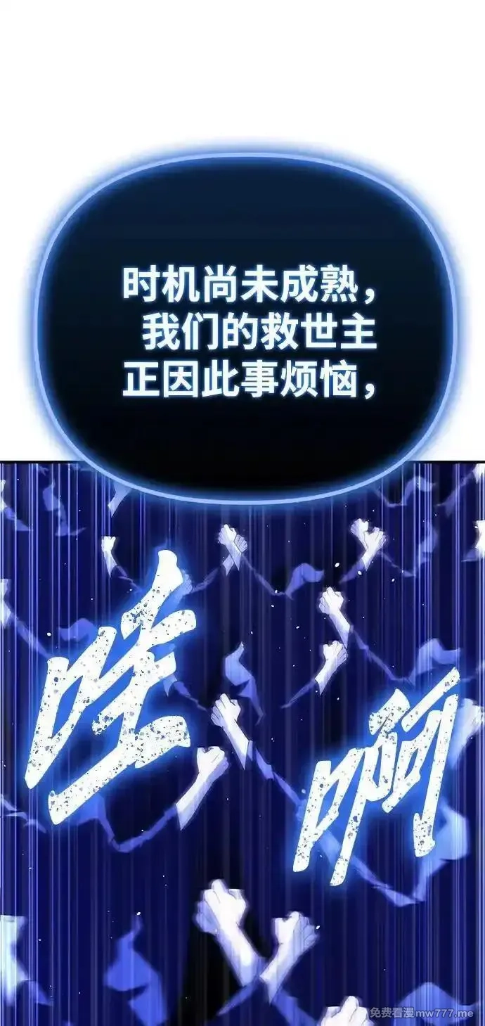 超人游戏,第129话,第65张