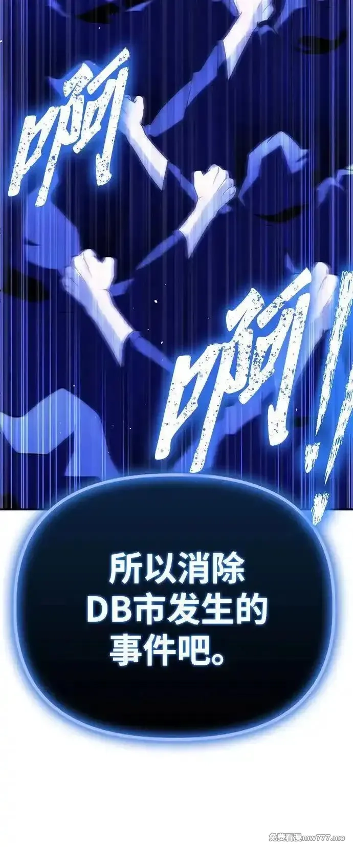 超人游戏,第129话,第66张