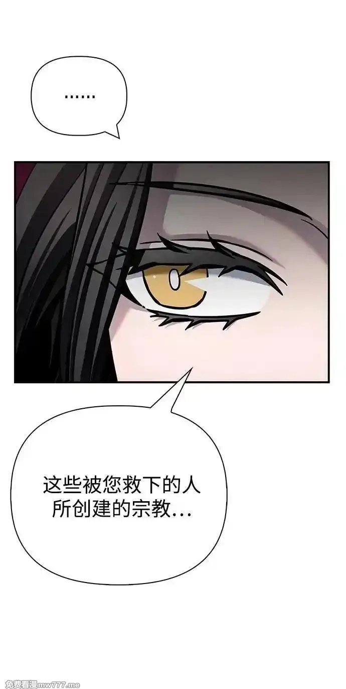 超人游戏,第129话,第68张