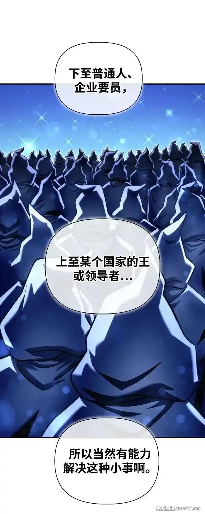 超人游戏,第129话,第69张