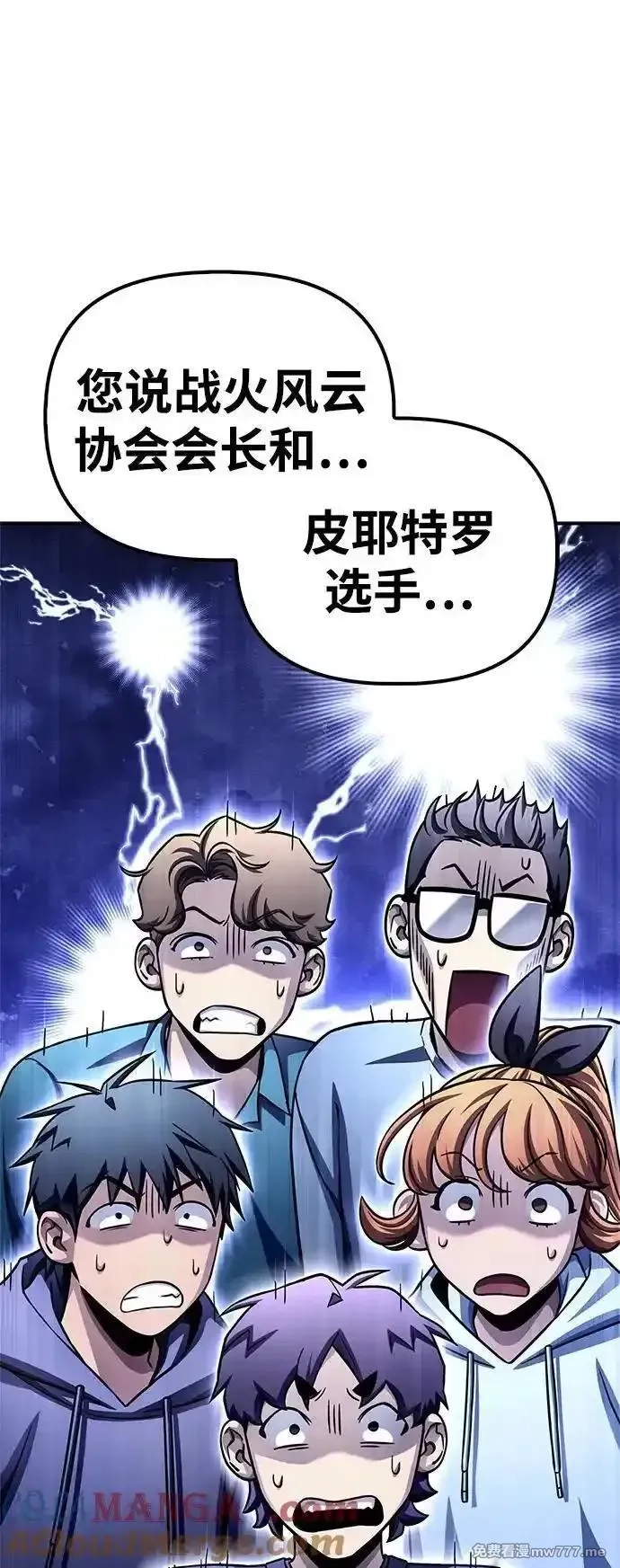超人游戏,第129话,第7张