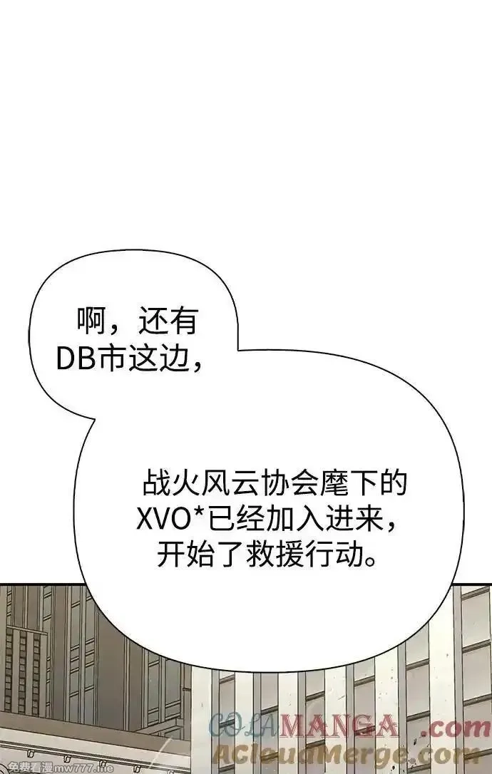 超人游戏,第129话,第70张