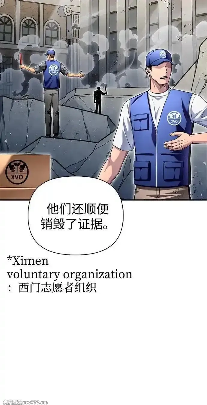 超人游戏,第129话,第71张