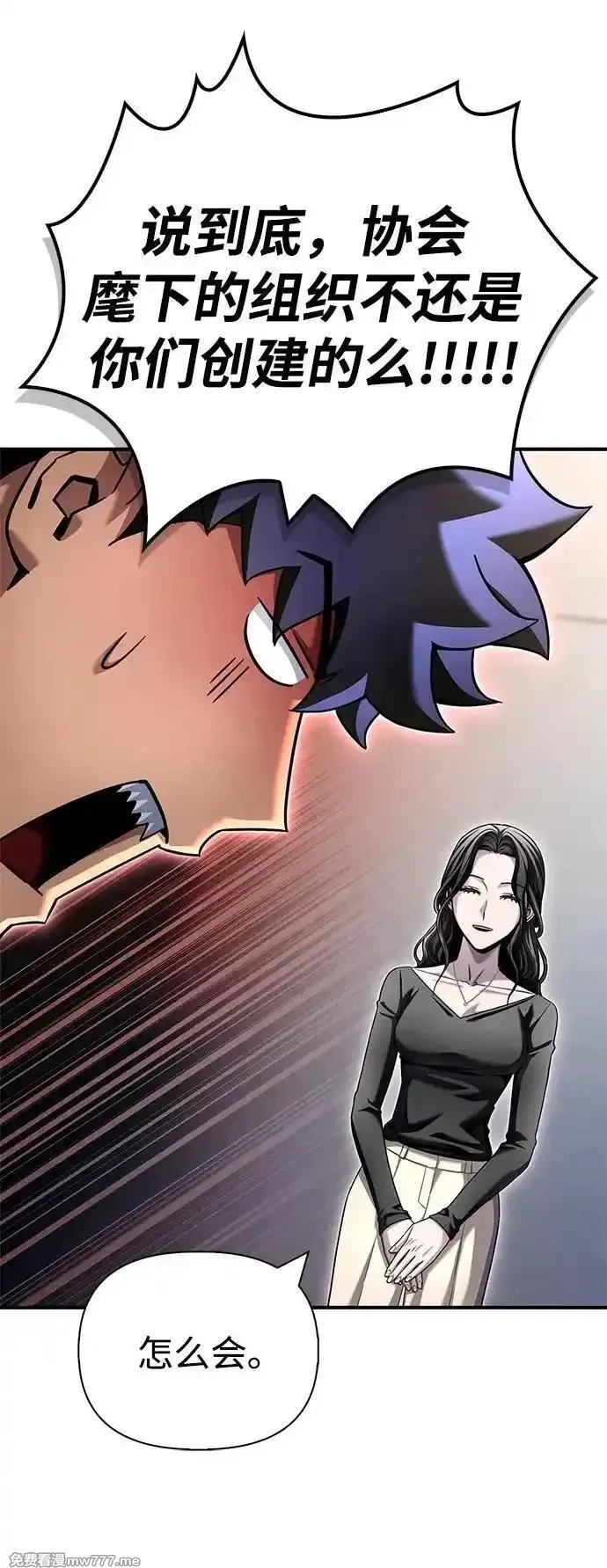 超人游戏,第129话,第72张