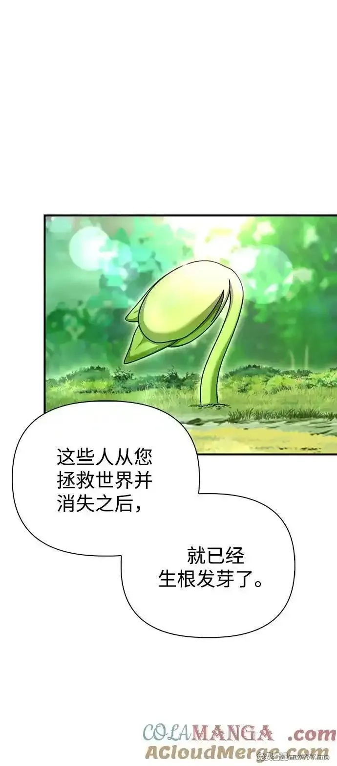 超人游戏,第129话,第73张