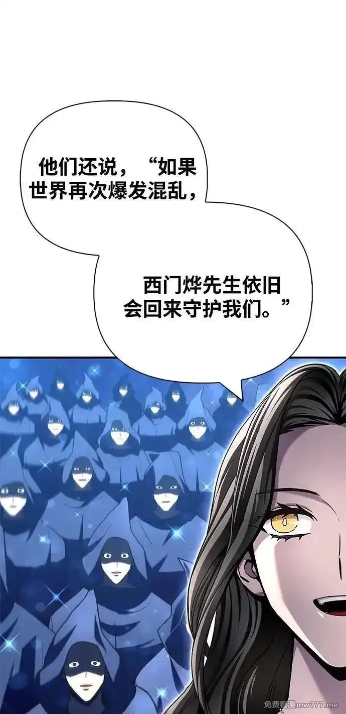 超人游戏,第129话,第74张