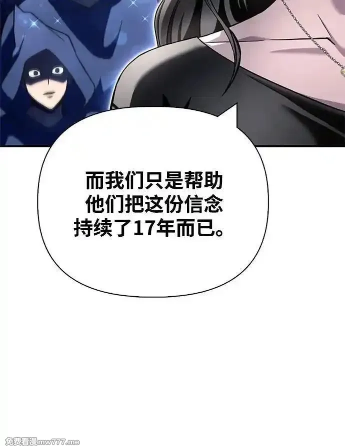 超人游戏,第129话,第75张