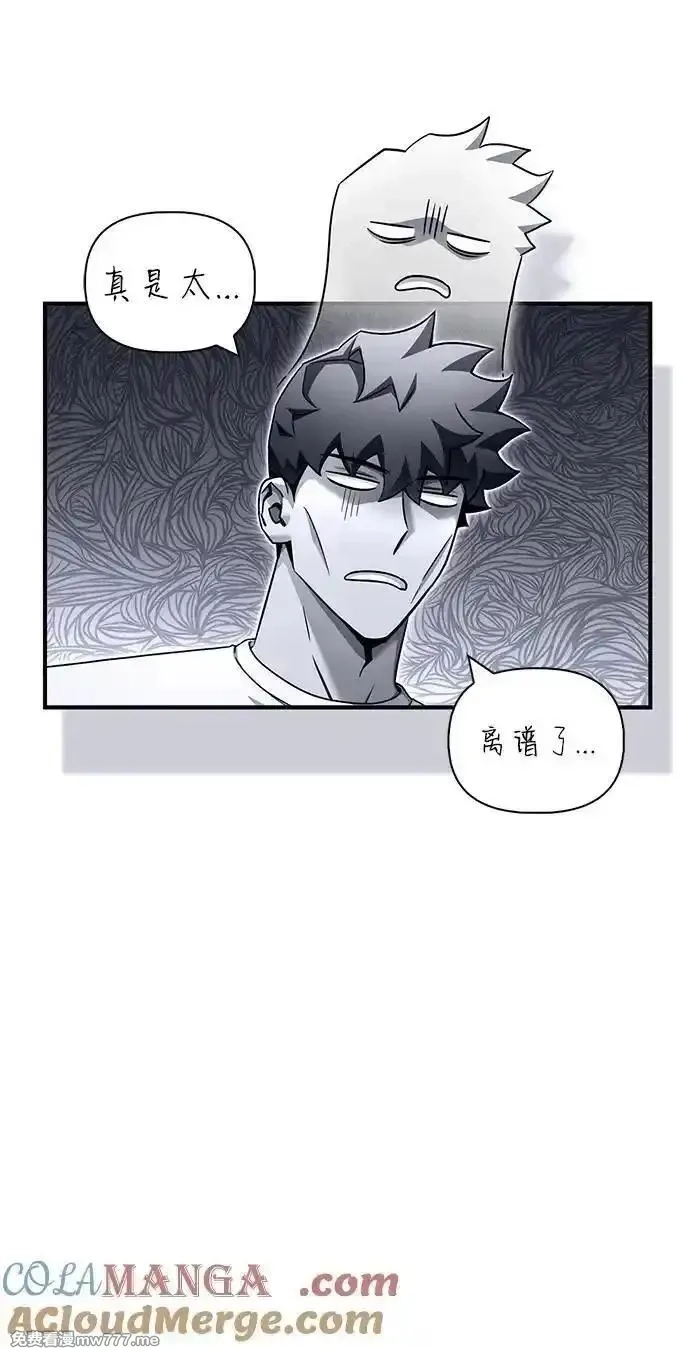 超人游戏,第129话,第76张