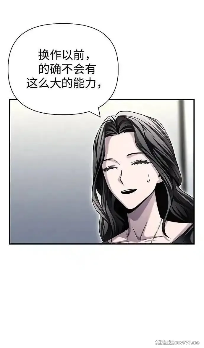 超人游戏,第129话,第77张
