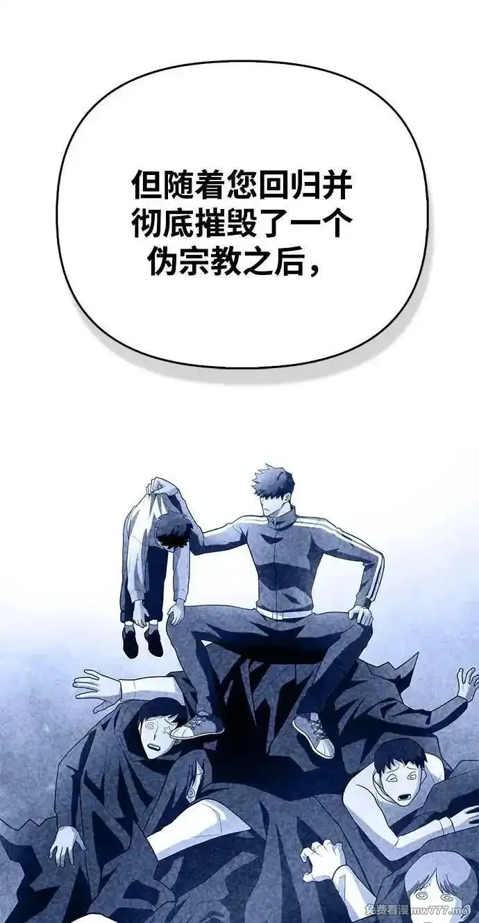 超人游戏,第129话,第78张