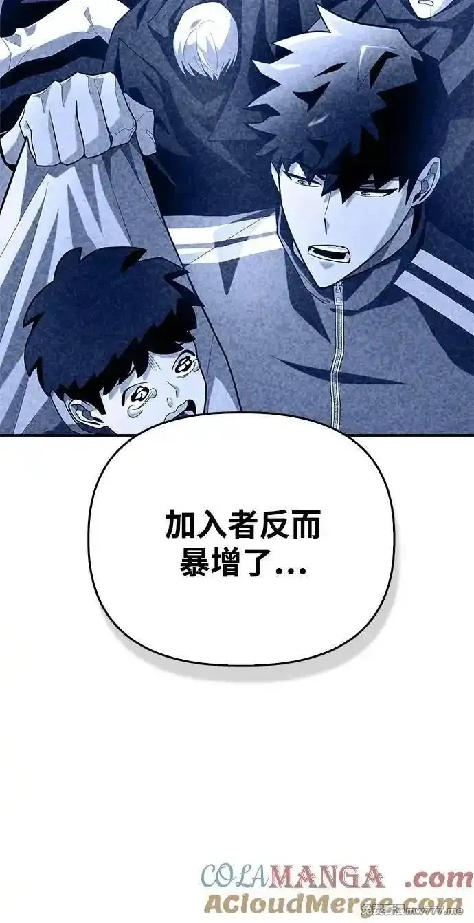 超人游戏,第129话,第79张