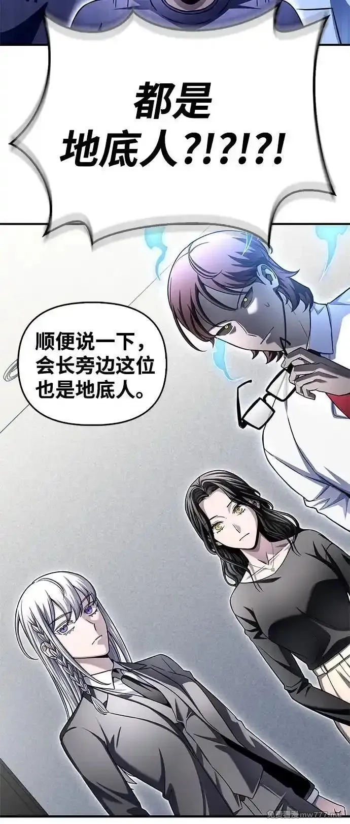 超人游戏,第129话,第8张
