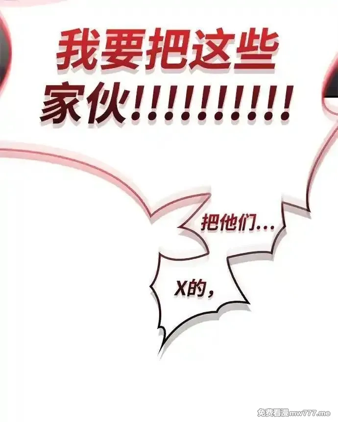 超人游戏,第129话,第81张