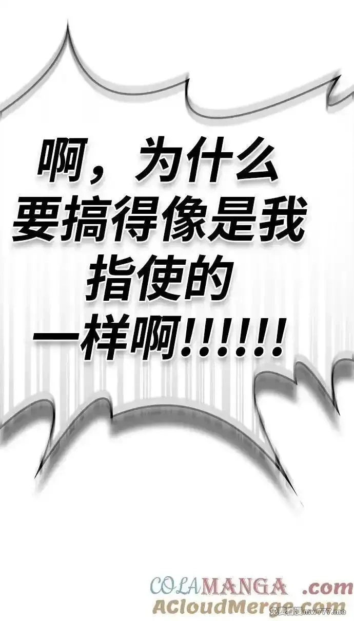 超人游戏,第129话,第82张