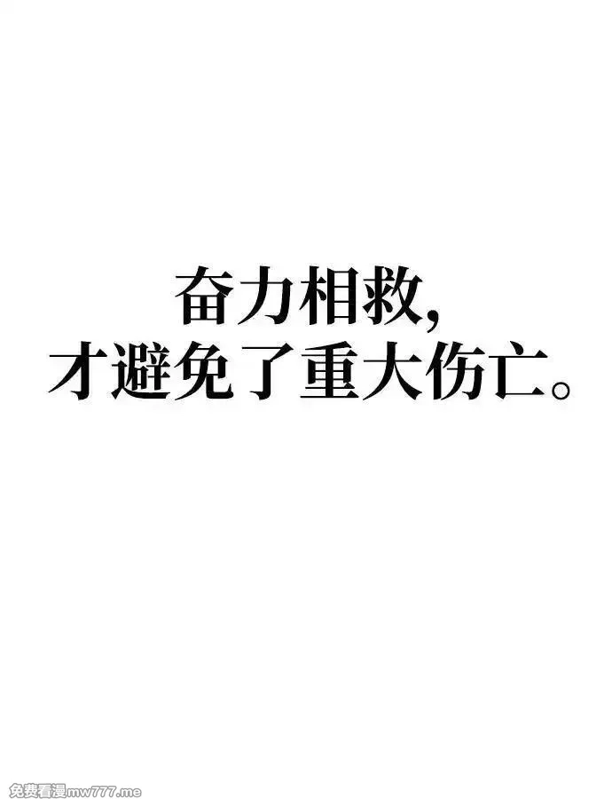 超人游戏,第129话,第84张