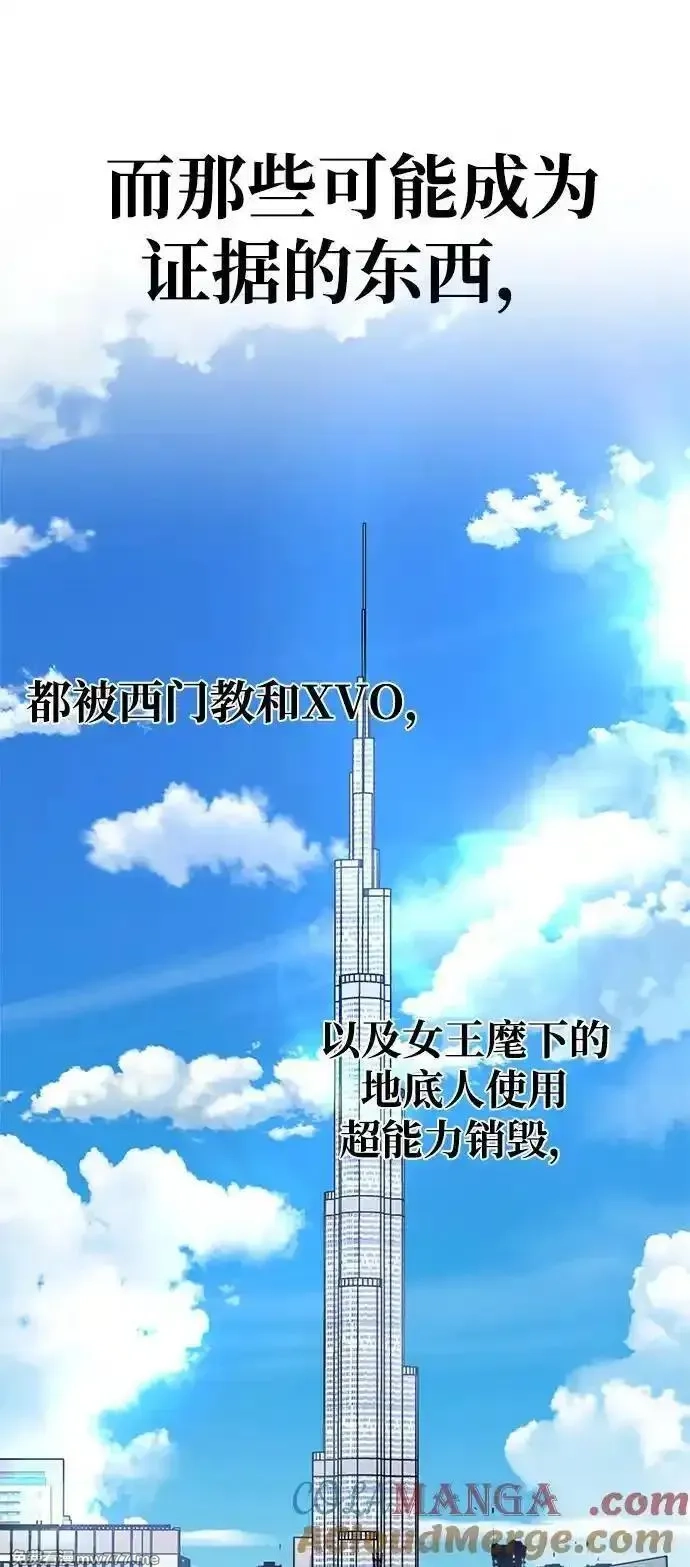 超人游戏,第129话,第85张