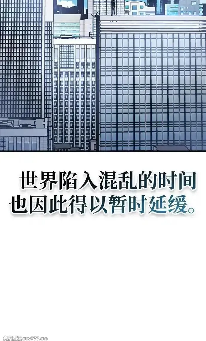 超人游戏,第129话,第86张