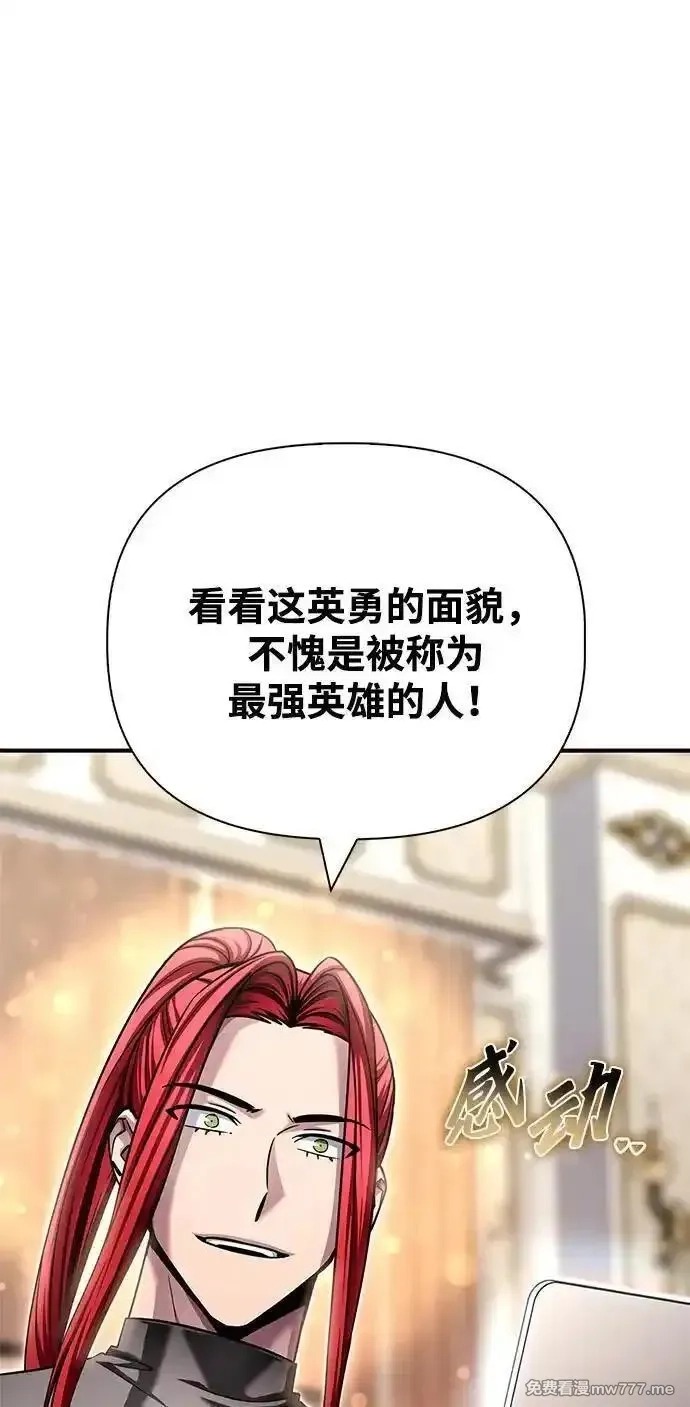 超人游戏,第129话,第90张