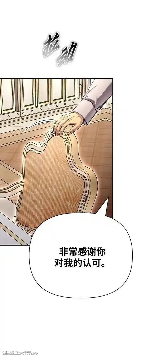 超人游戏,第129话,第92张