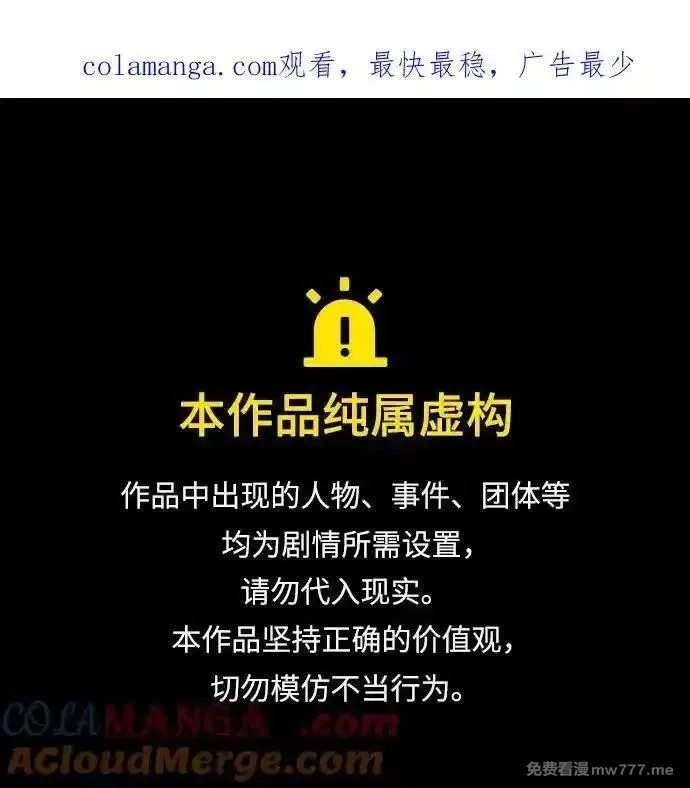 超人游戏,第146话,第1张