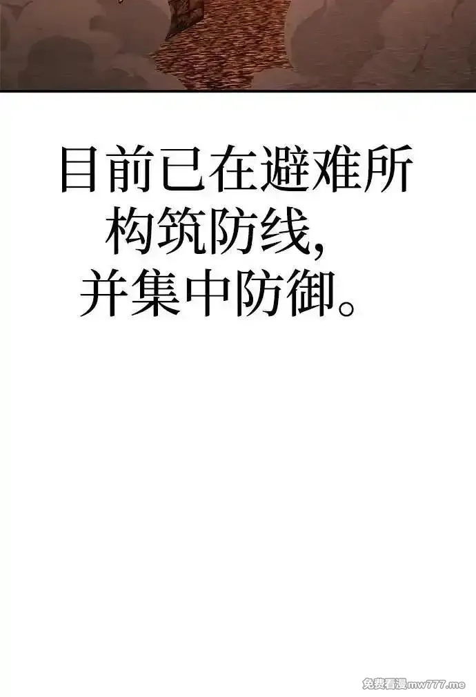 超人游戏,第146话,第10张