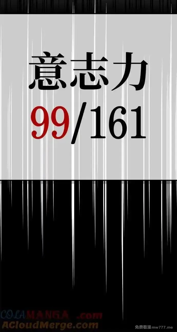 超人游戏,第146话,第101张