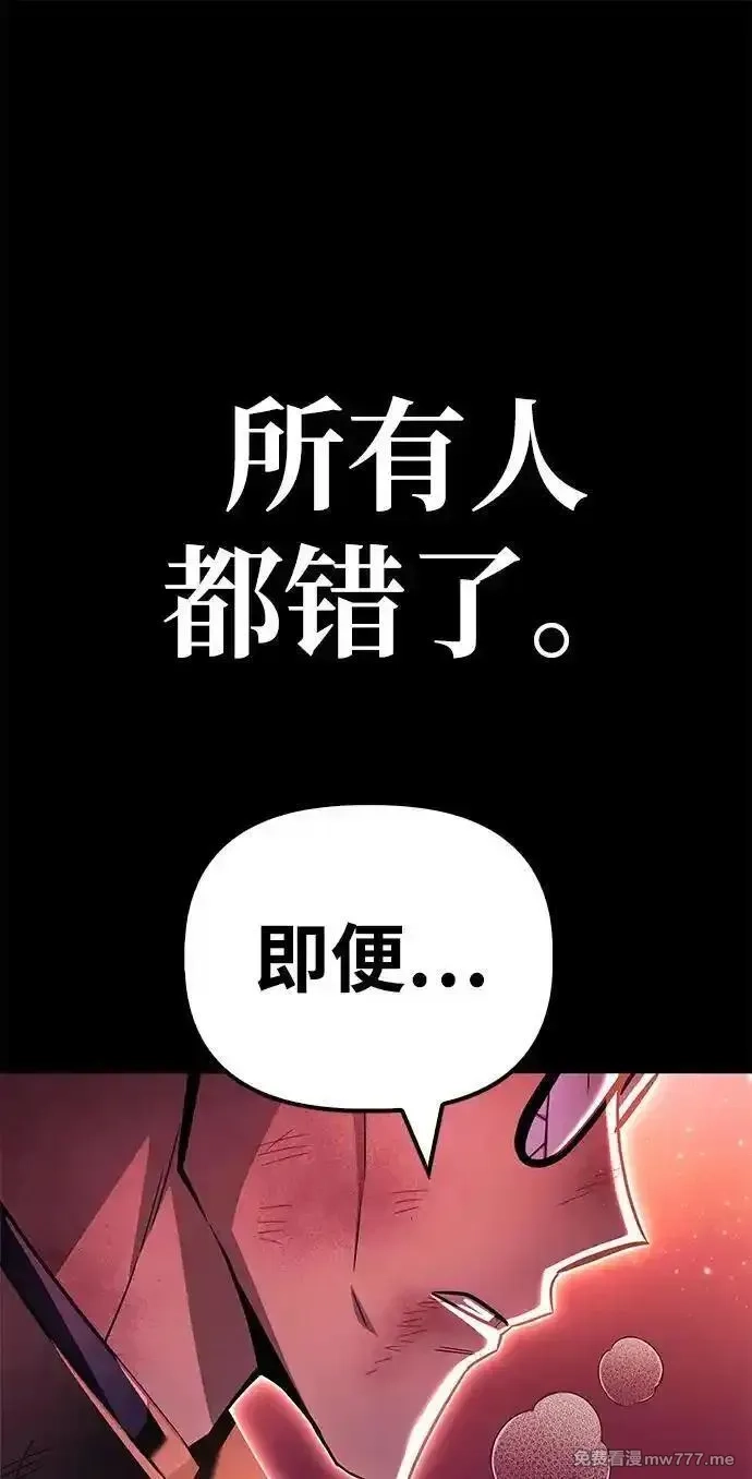 超人游戏,第146话,第102张