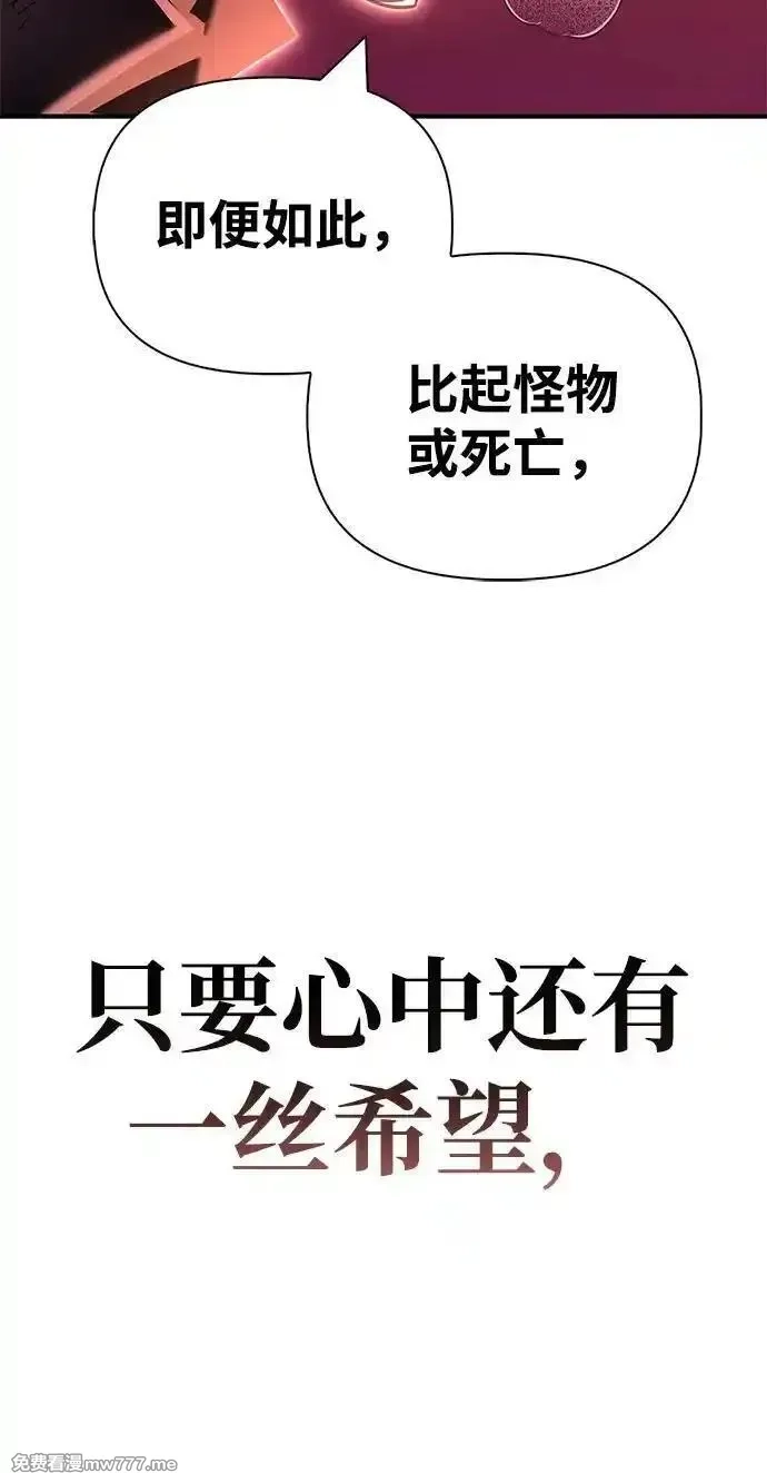 超人游戏,第146话,第103张