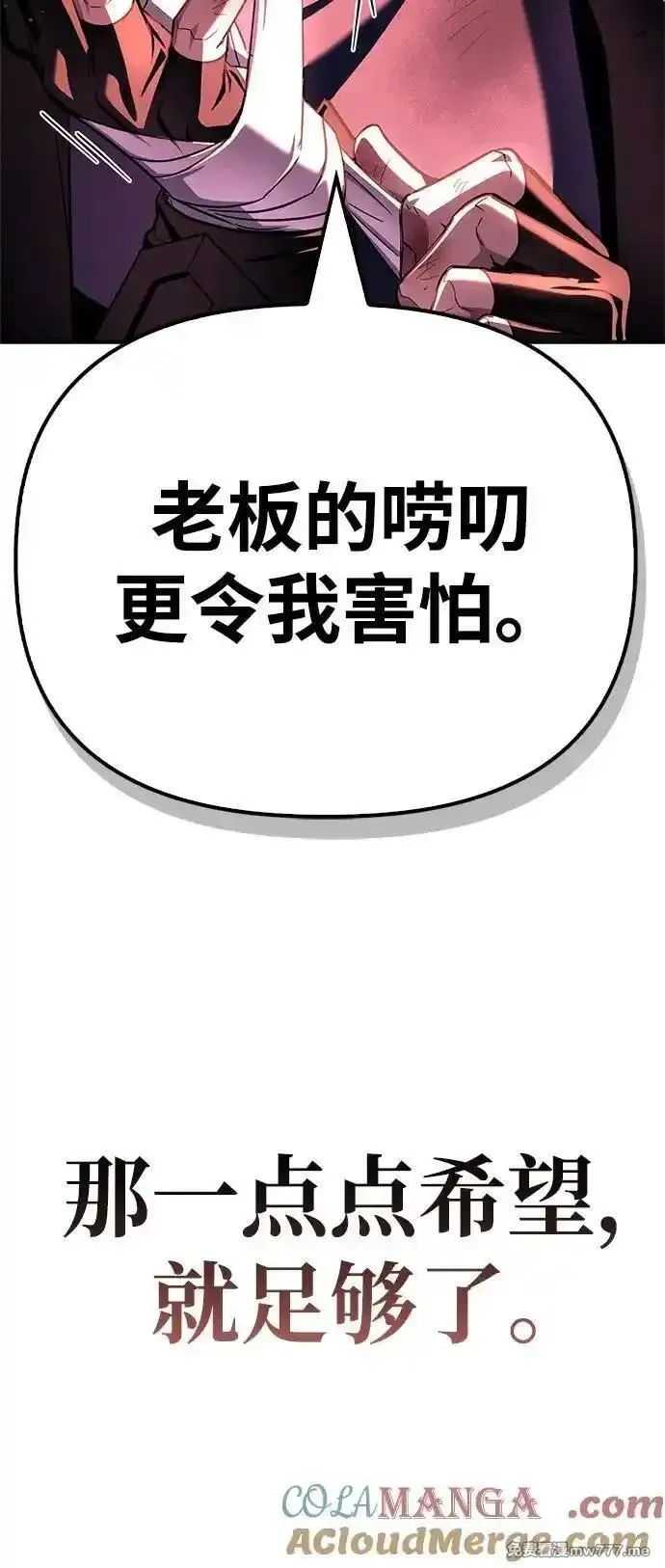 超人游戏,第146话,第105张