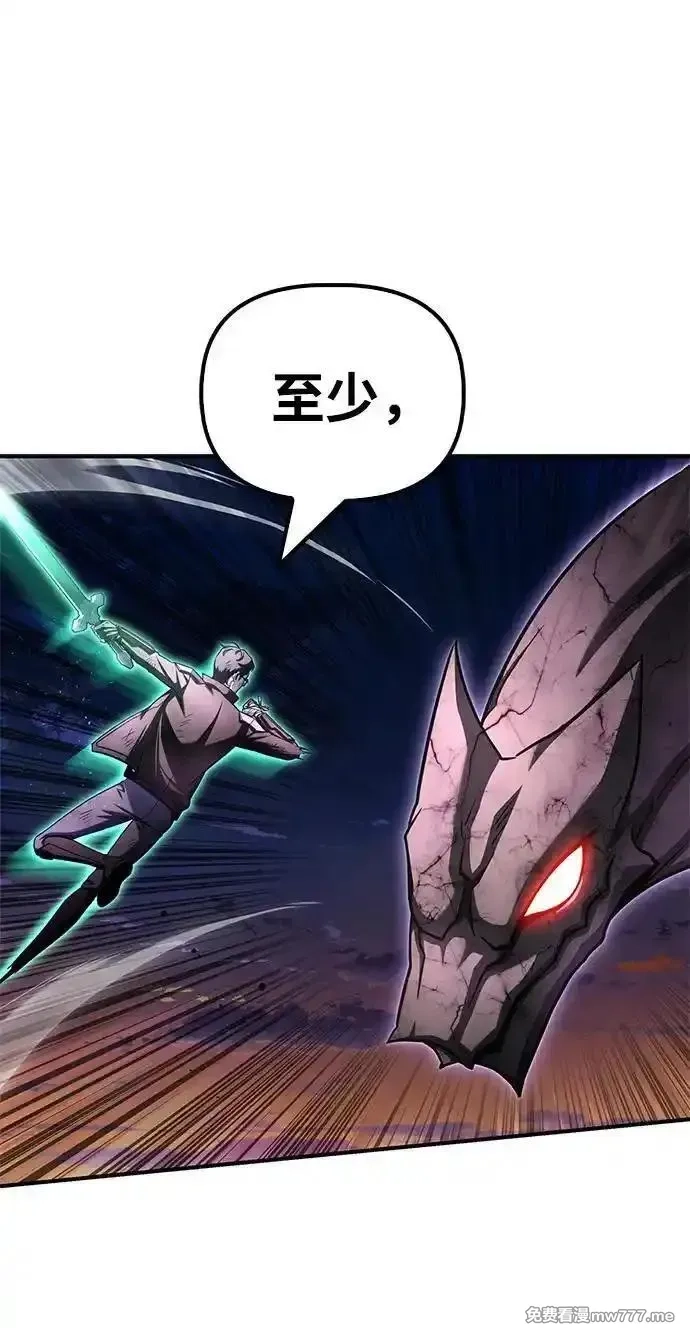 超人游戏,第146话,第108张
