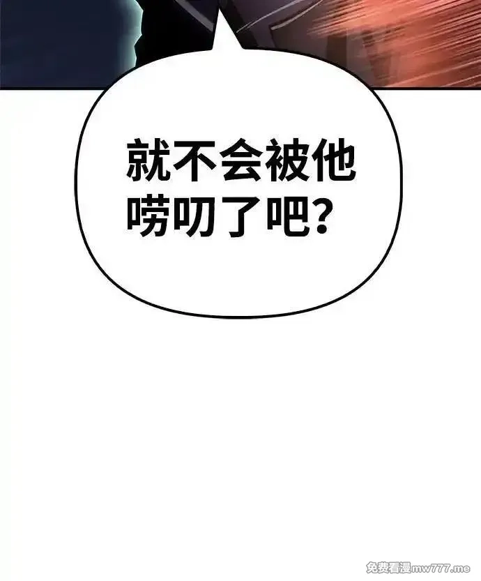 超人游戏,第146话,第112张