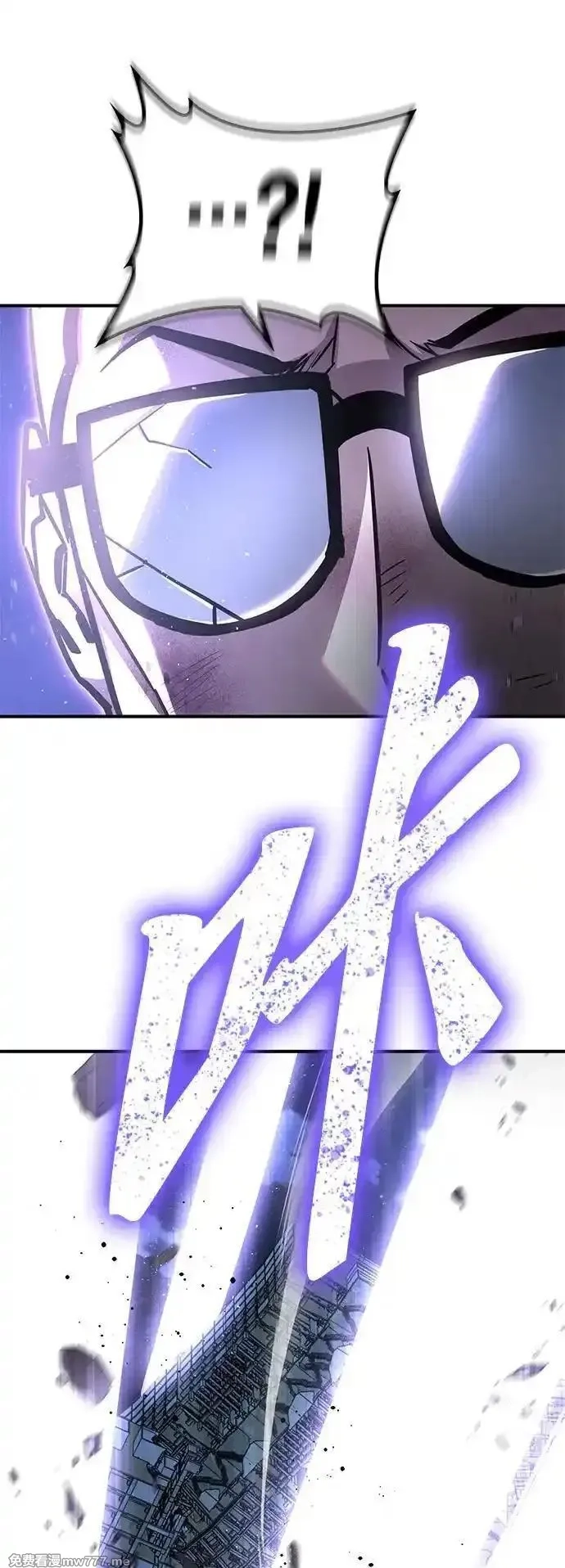 超人游戏,第146话,第115张
