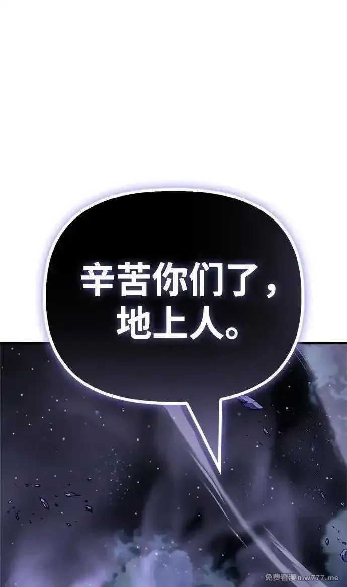 超人游戏,第146话,第119张