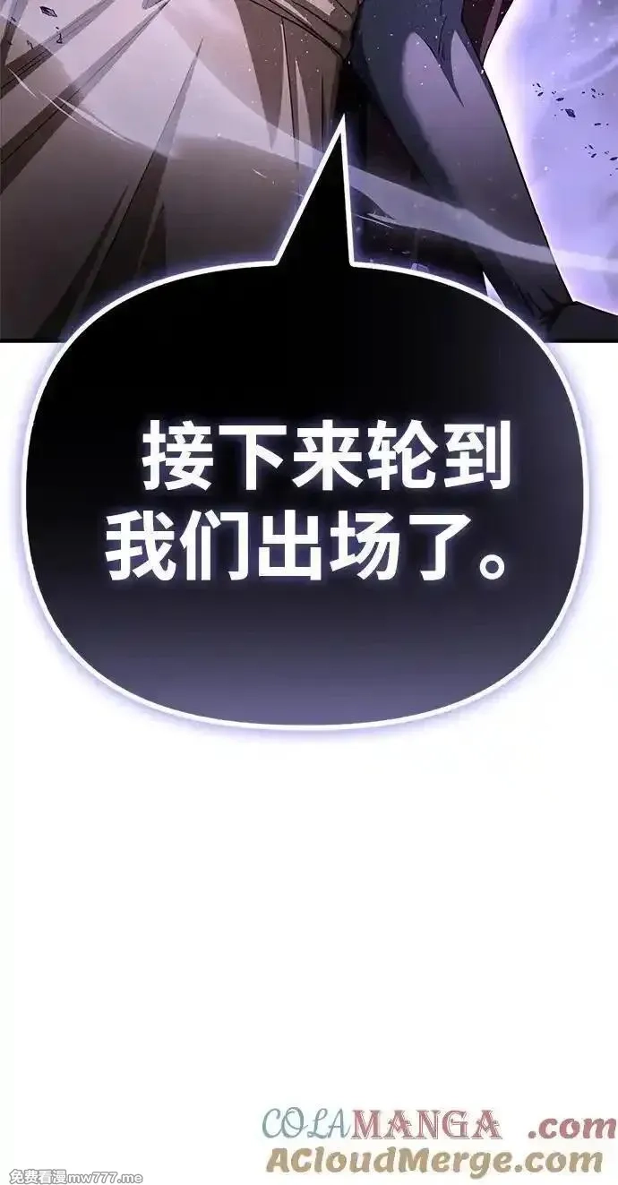 超人游戏,第146话,第121张