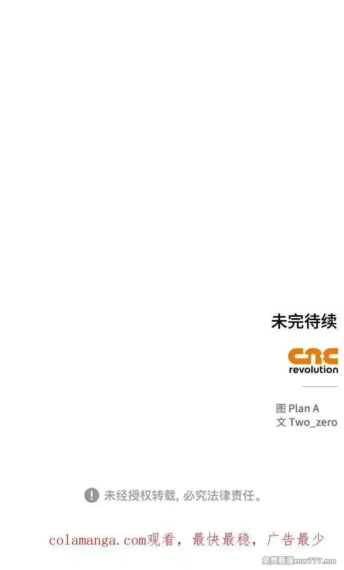 超人游戏,第146话,第122张