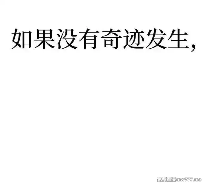 超人游戏,第146话,第16张