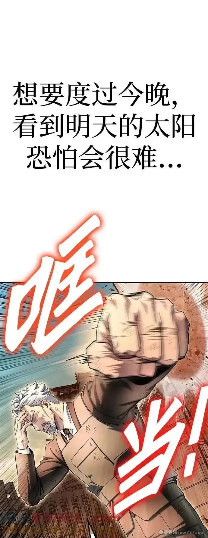 超人游戏,第146话,第17张