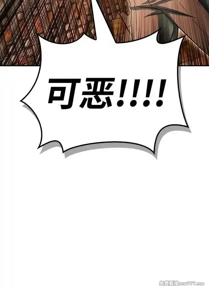 超人游戏,第146话,第18张