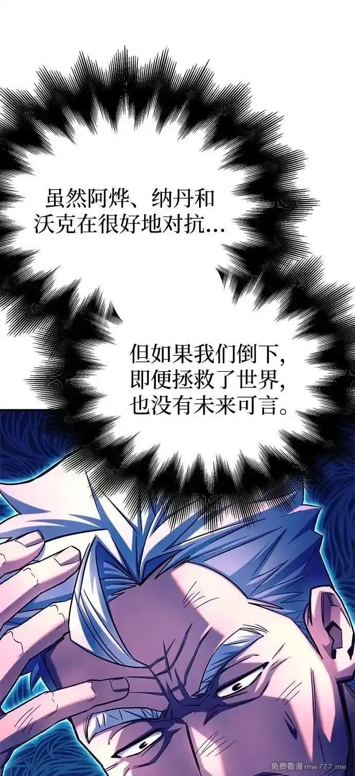超人游戏,第146话,第19张