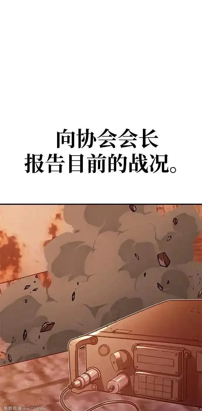 超人游戏,第146话,第2张