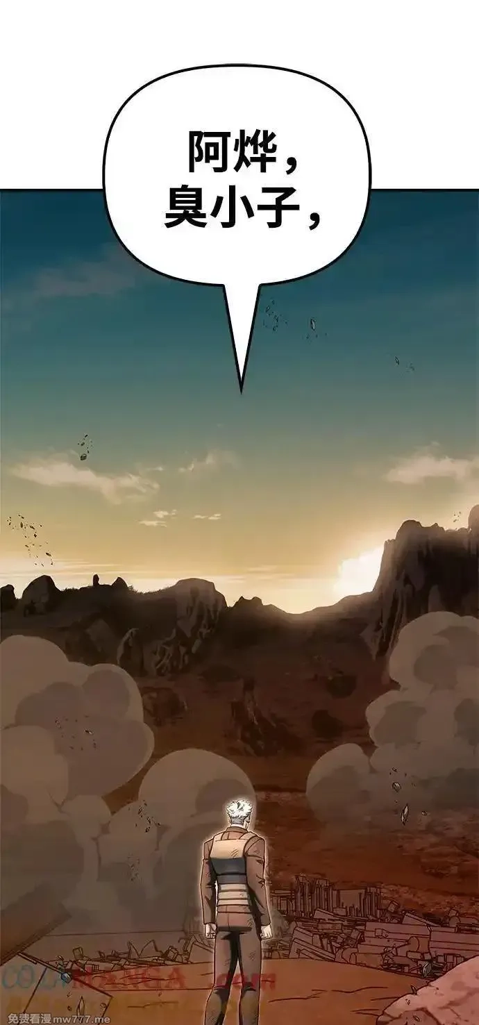超人游戏,第146话,第21张