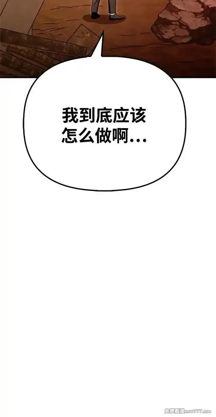 超人游戏,第146话,第22张
