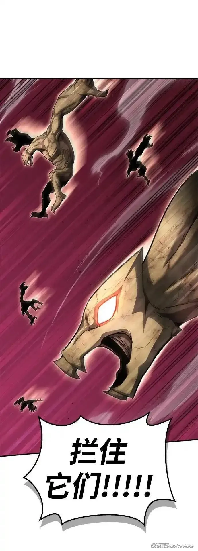 超人游戏,第146话,第31张