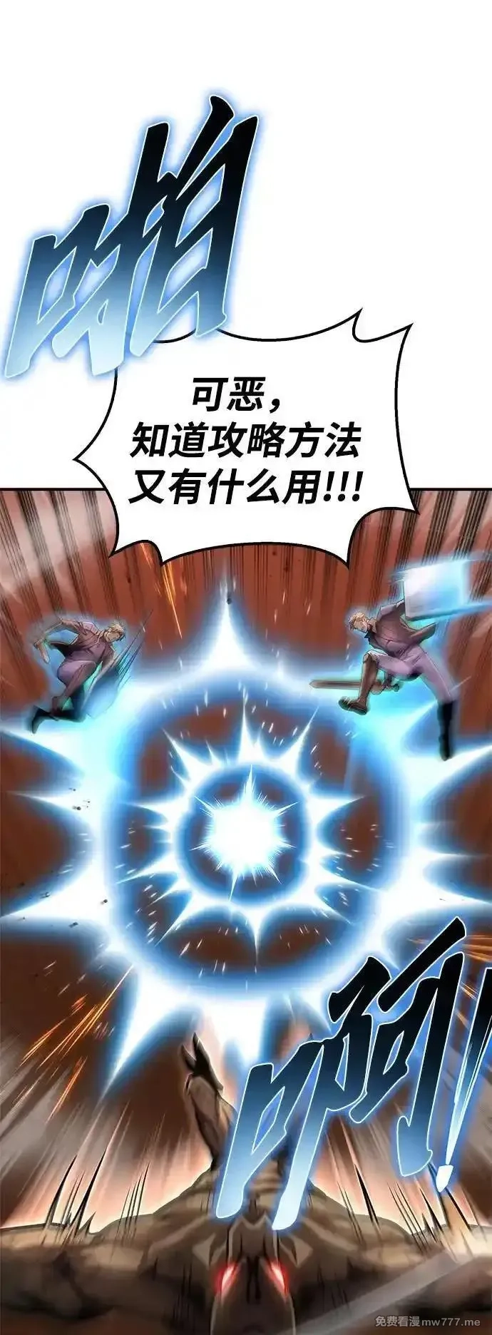 超人游戏,第146话,第36张