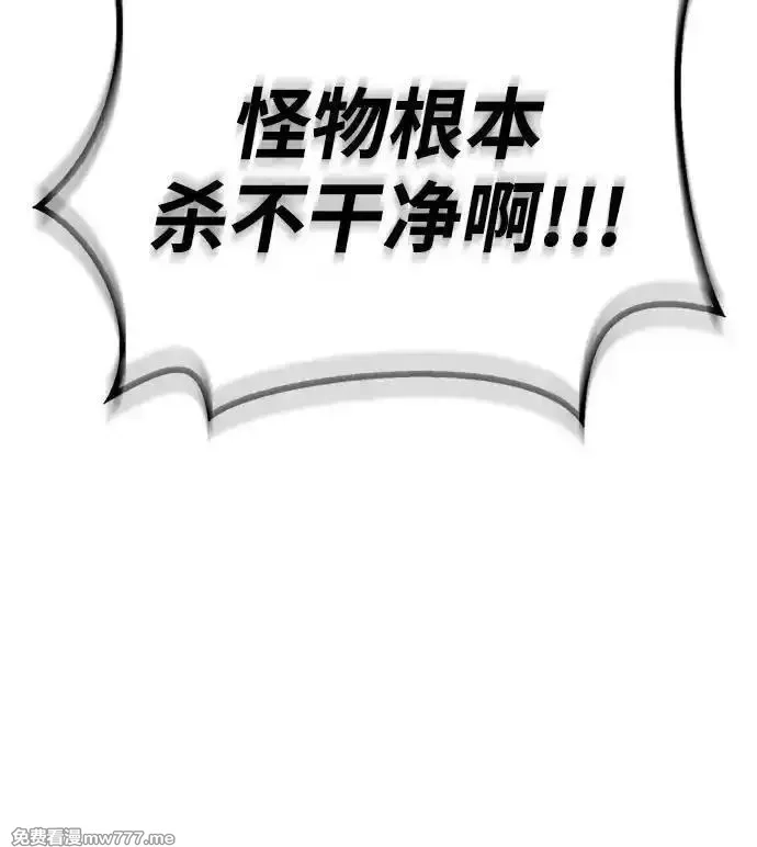 超人游戏,第146话,第39张