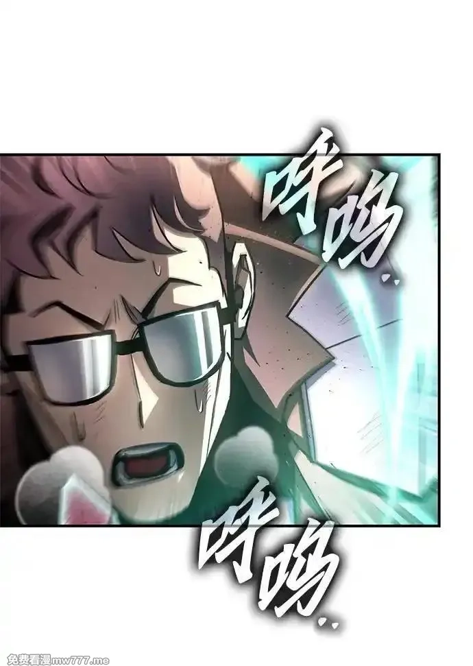 超人游戏,第146话,第43张