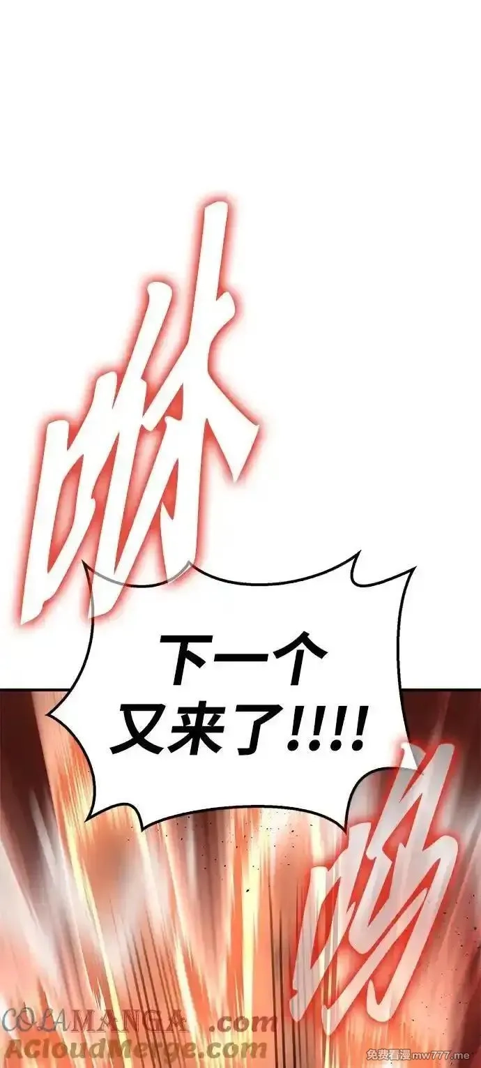 超人游戏,第146话,第45张