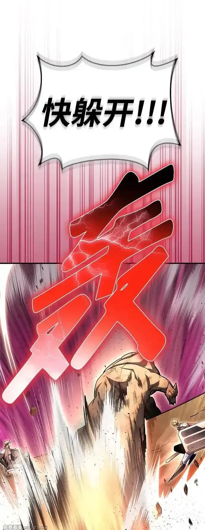 超人游戏,第146话,第47张