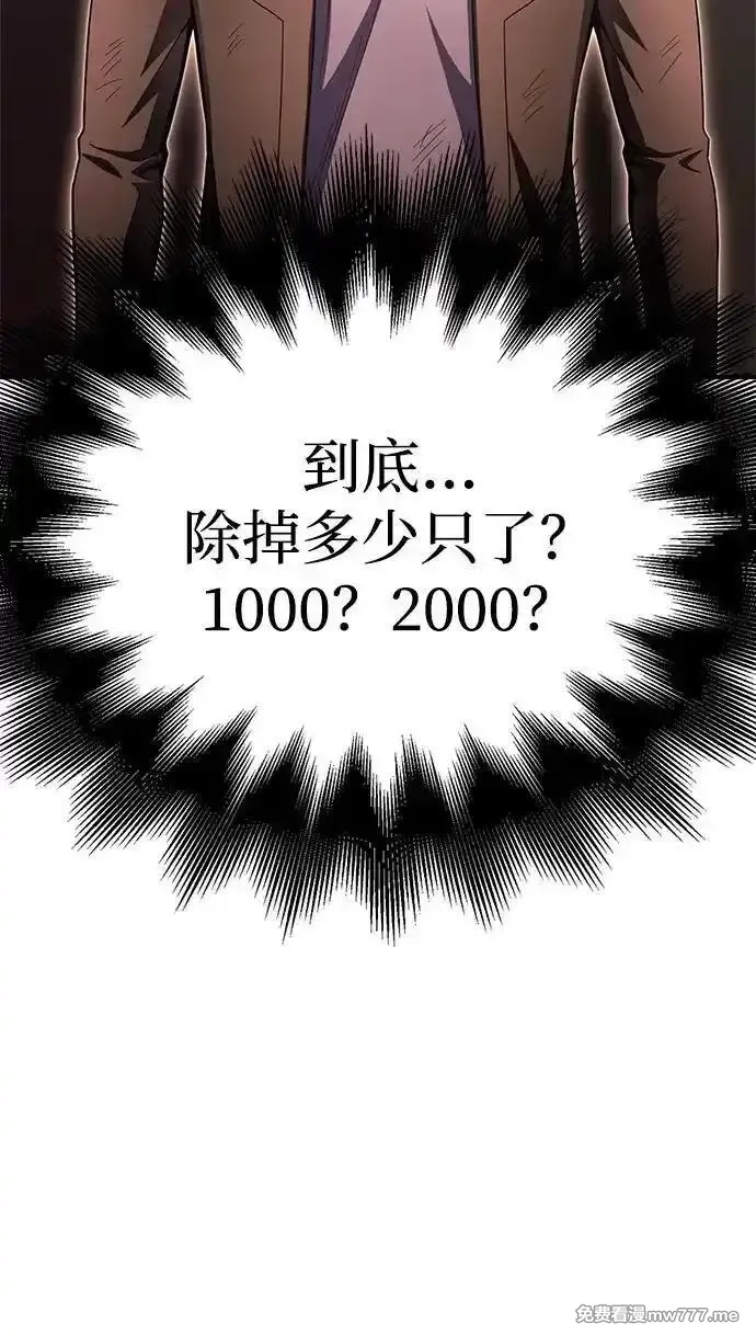 超人游戏,第146话,第51张