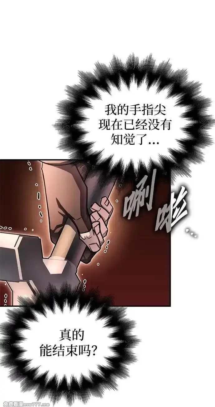 超人游戏,第146话,第52张